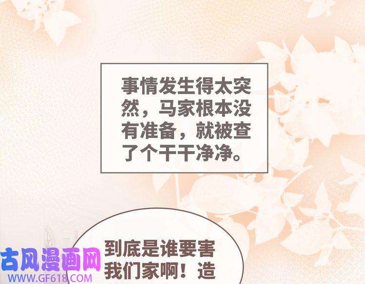 快穿女配冷静点第84话 恶有恶报