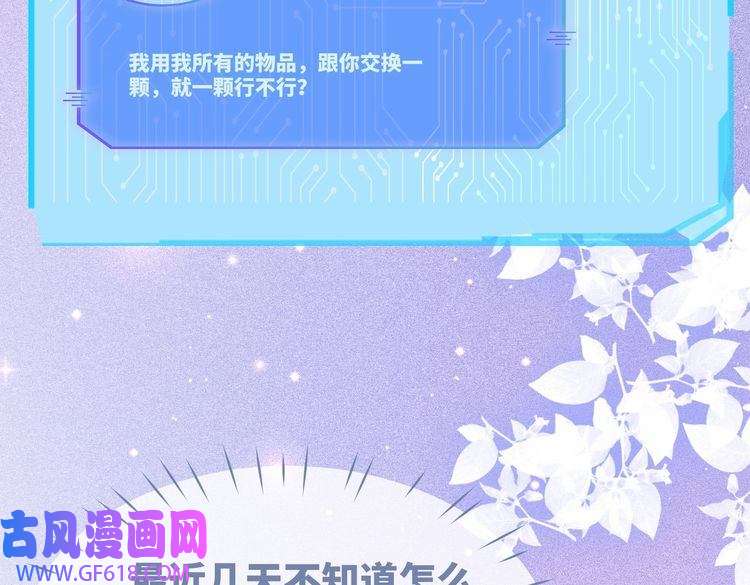快穿女配冷静点第84话 恶有恶报