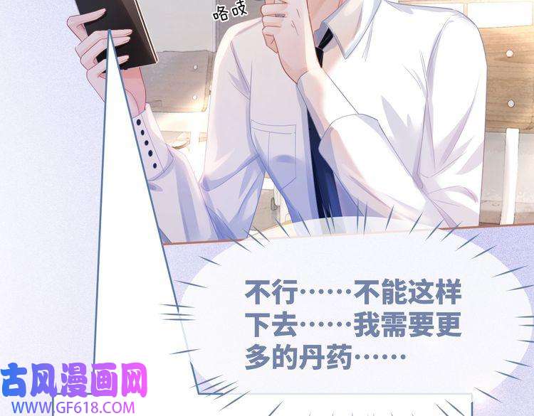快穿女配冷静点第84话 恶有恶报