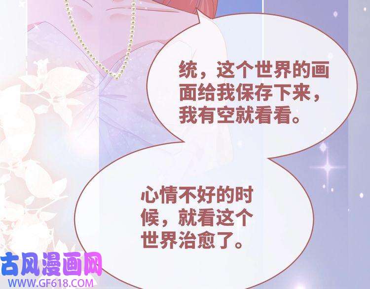快穿女配冷静点第86话 新世界是花瓶女星？！