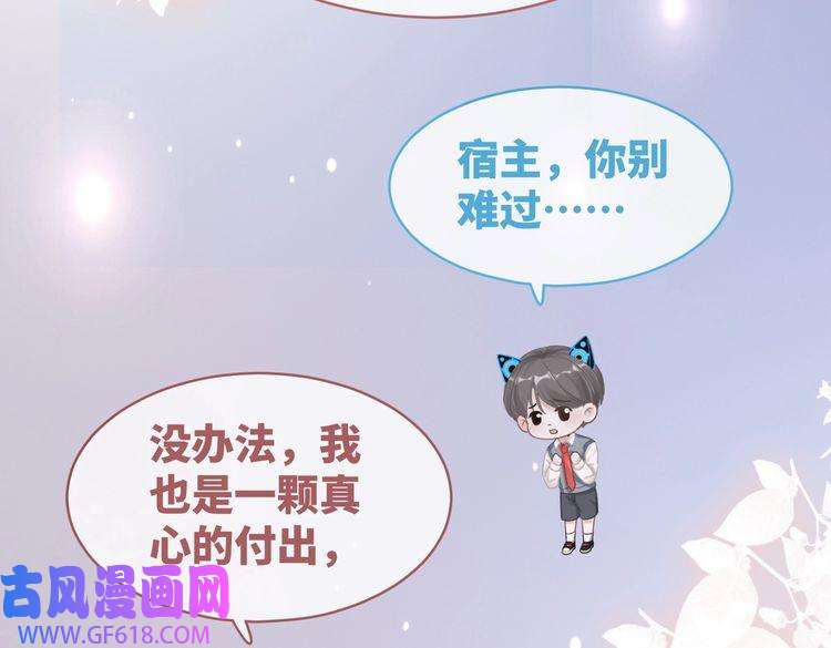 快穿女配冷静点第86话 新世界是花瓶女星？！