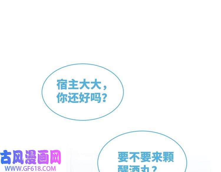 快穿女配冷静点第86话 新世界是花瓶女星？！
