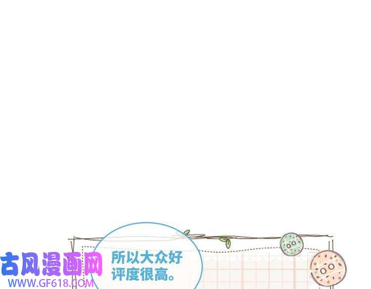 快穿女配冷静点第86话 新世界是花瓶女星？！