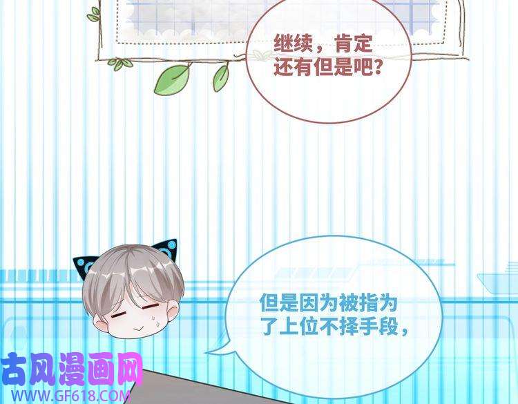 快穿女配冷静点第86话 新世界是花瓶女星？！