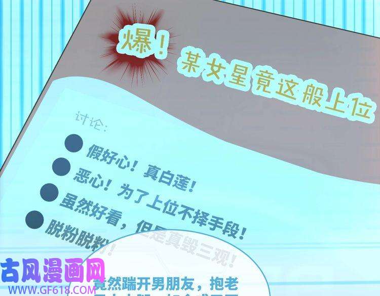 快穿女配冷静点第86话 新世界是花瓶女星？！