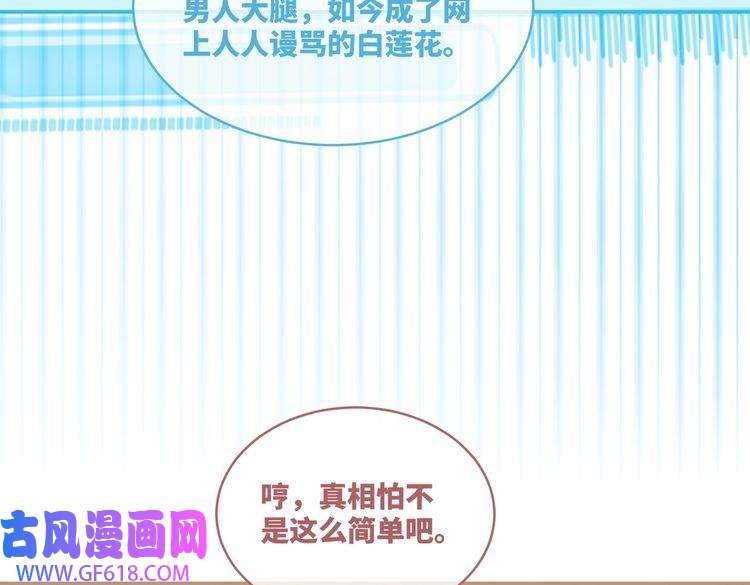 快穿女配冷静点第86话 新世界是花瓶女星？！