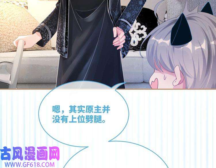 快穿女配冷静点第86话 新世界是花瓶女星？！