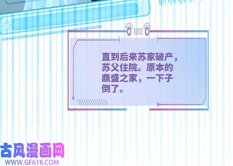 快穿女配冷静点第86话 新世界是花瓶女星？！