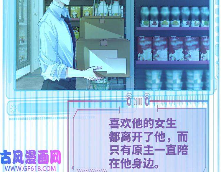 快穿女配冷静点第86话 新世界是花瓶女星？！