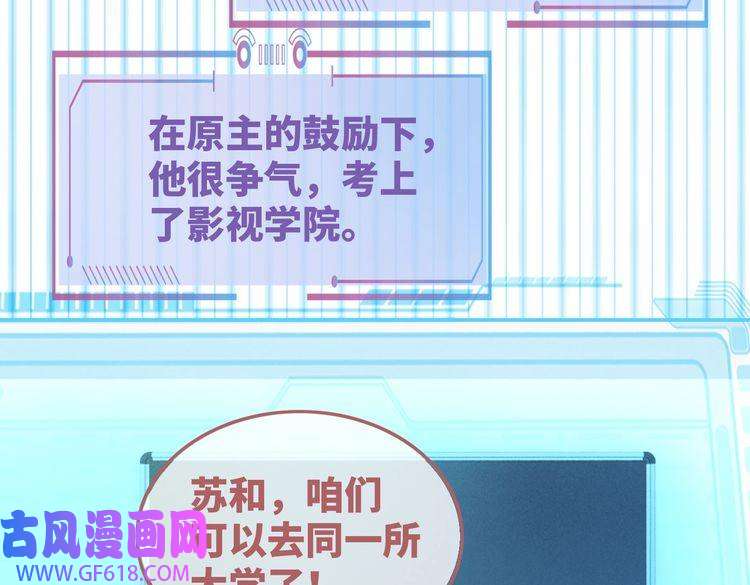 快穿女配冷静点第86话 新世界是花瓶女星？！