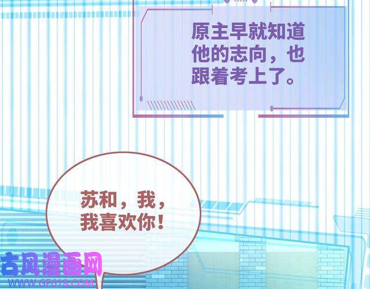 快穿女配冷静点第86话 新世界是花瓶女星？！