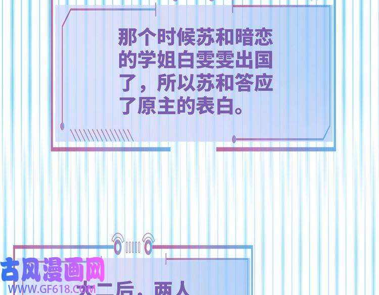 快穿女配冷静点第86话 新世界是花瓶女星？！