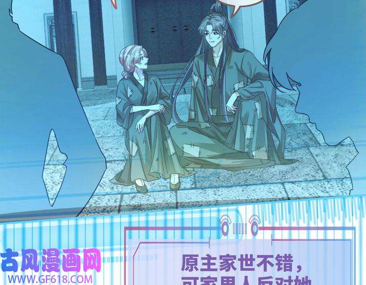 快穿女配冷静点第86话 新世界是花瓶女星？！
