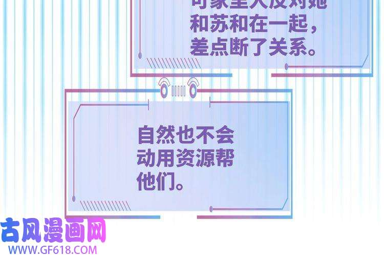 快穿女配冷静点第86话 新世界是花瓶女星？！