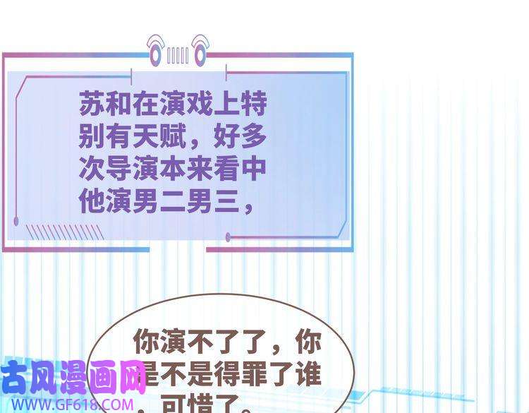 快穿女配冷静点第86话 新世界是花瓶女星？！