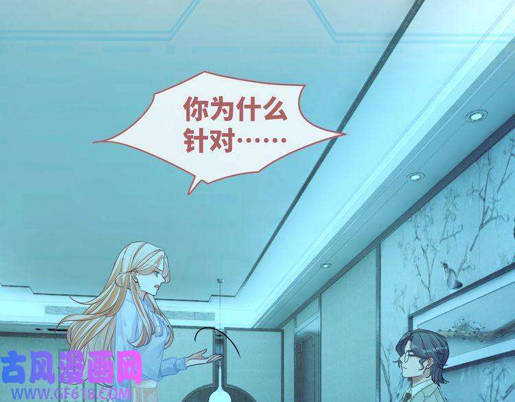 快穿女配冷静点第86话 新世界是花瓶女星？！
