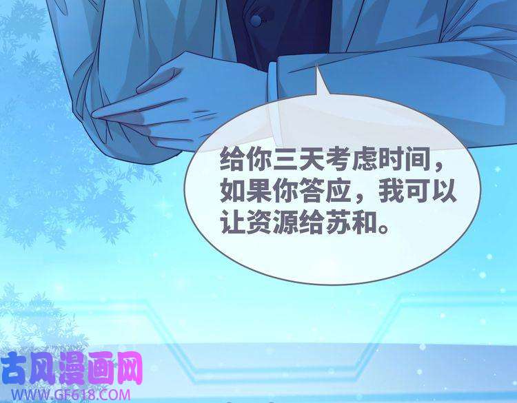 快穿女配冷静点第86话 新世界是花瓶女星？！