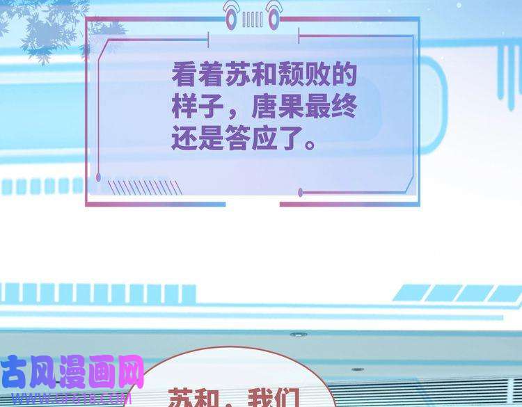 快穿女配冷静点第86话 新世界是花瓶女星？！