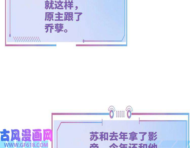 快穿女配冷静点第86话 新世界是花瓶女星？！