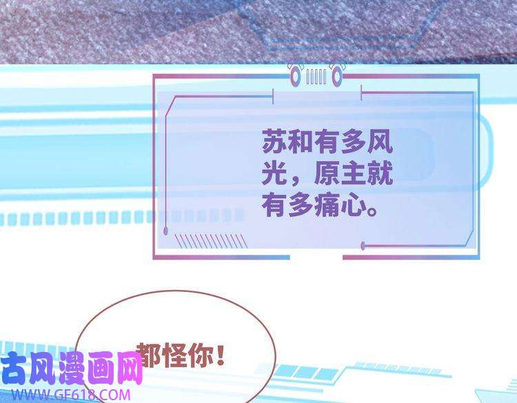快穿女配冷静点第86话 新世界是花瓶女星？！