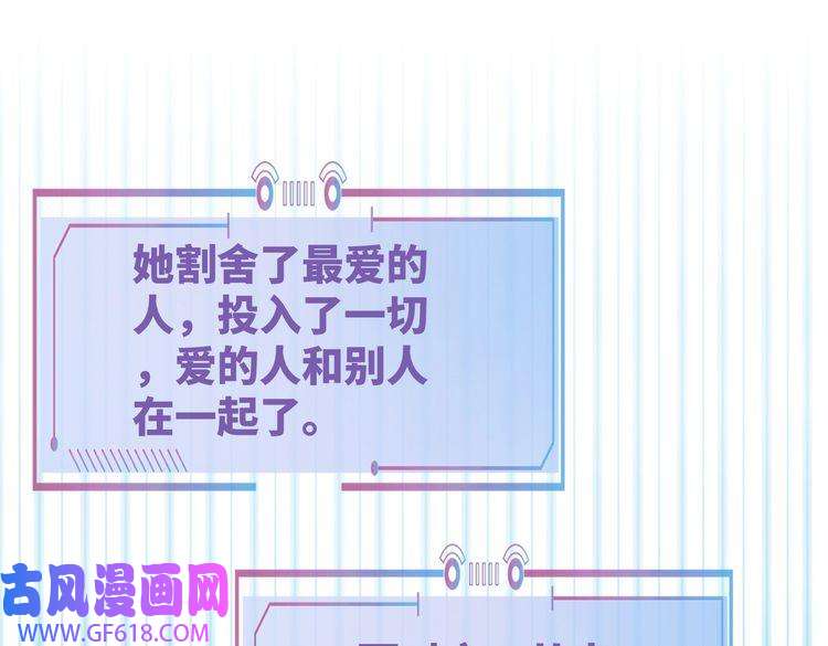 快穿女配冷静点第86话 新世界是花瓶女星？！
