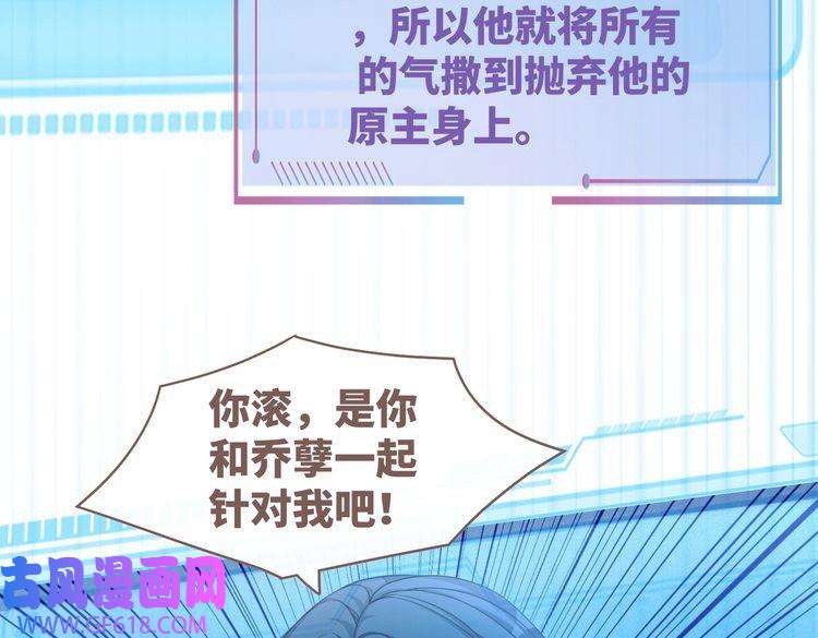 快穿女配冷静点第86话 新世界是花瓶女星？！