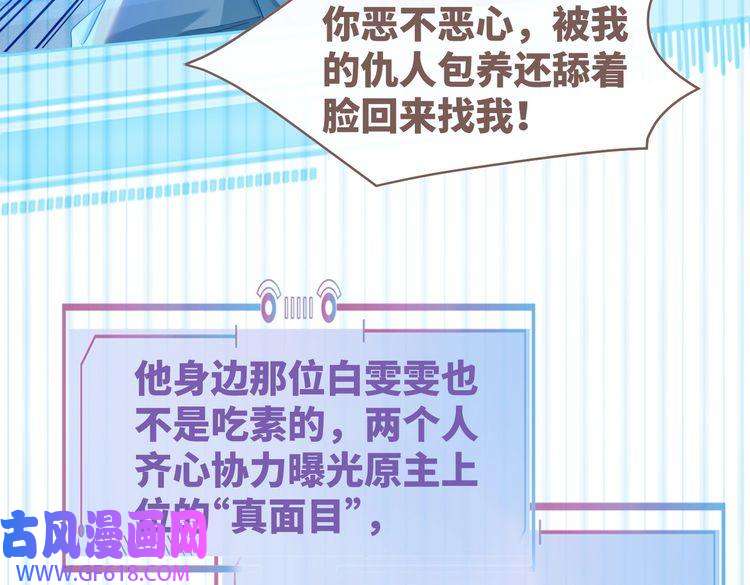 快穿女配冷静点第86话 新世界是花瓶女星？！