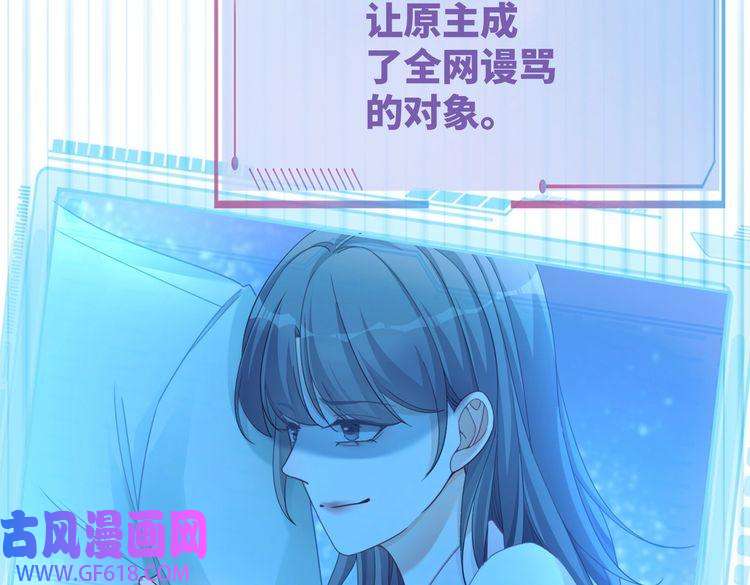 快穿女配冷静点第86话 新世界是花瓶女星？！