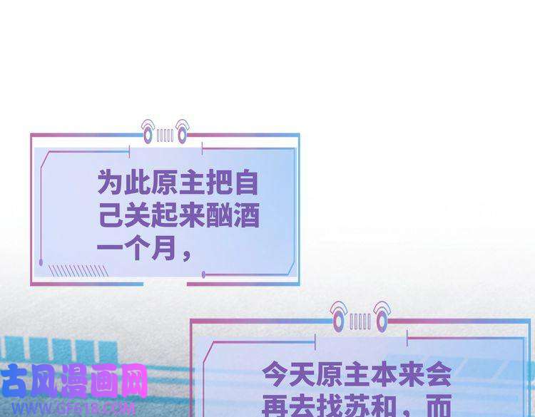 快穿女配冷静点第86话 新世界是花瓶女星？！