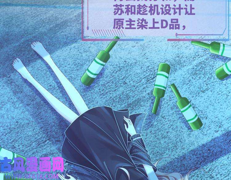 快穿女配冷静点第86话 新世界是花瓶女星？！
