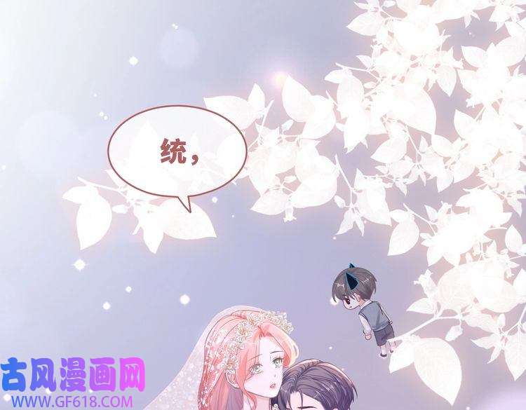 快穿女配冷静点第86话 新世界是花瓶女星？！