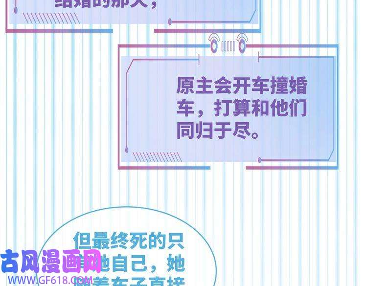 快穿女配冷静点第86话 新世界是花瓶女星？！