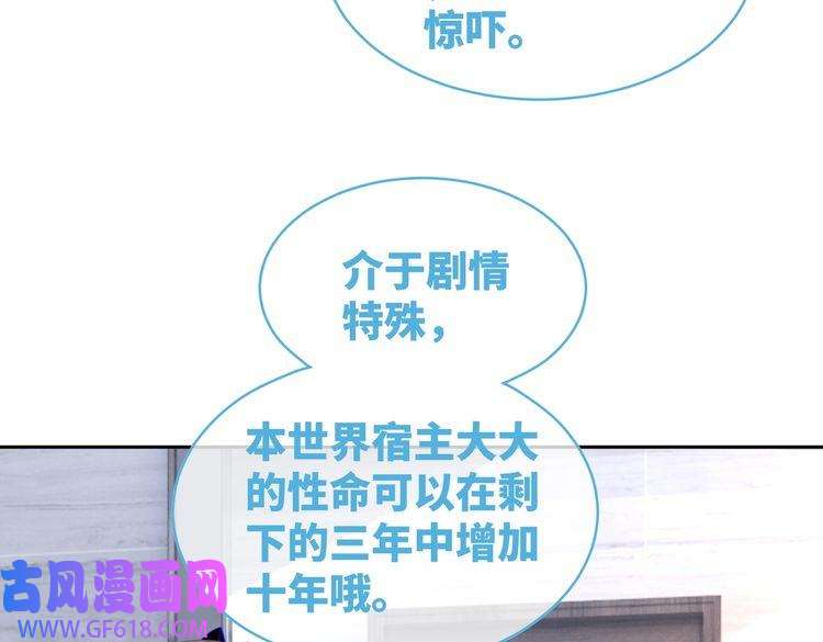 快穿女配冷静点第86话 新世界是花瓶女星？！