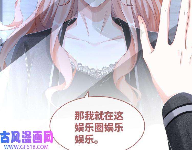 快穿女配冷静点第86话 新世界是花瓶女星？！