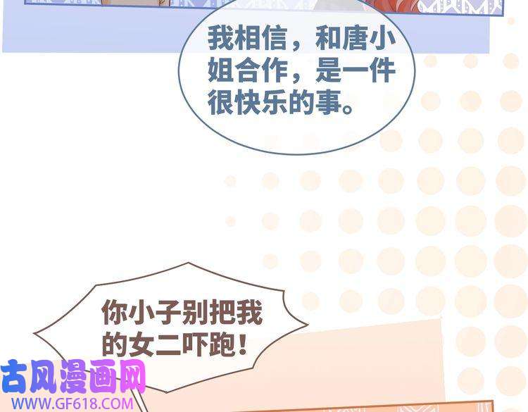 快穿女配冷静点第87话 试镜风波