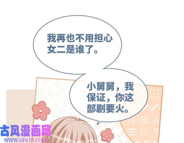 快穿女配冷静点第87话 试镜风波