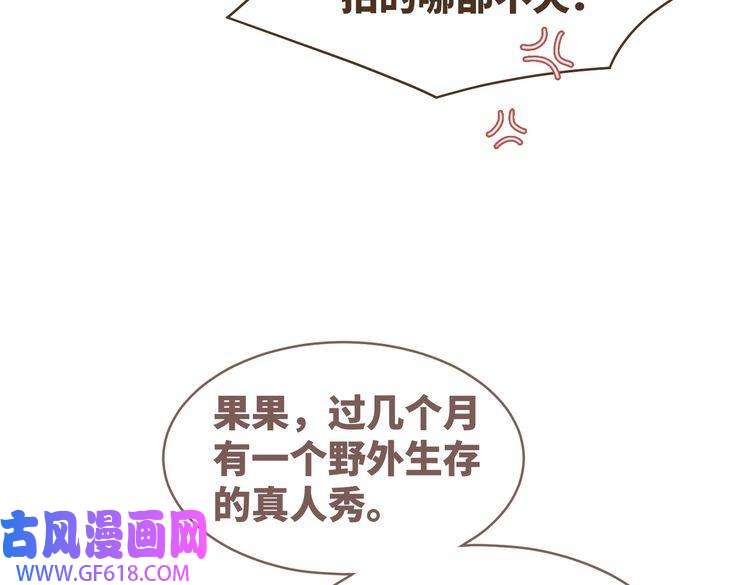 快穿女配冷静点第87话 试镜风波