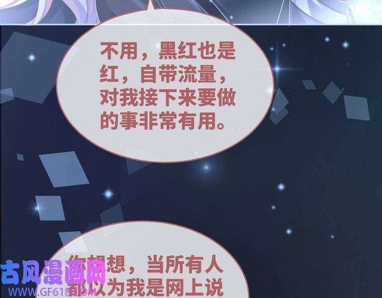 快穿女配冷静点第87话 试镜风波
