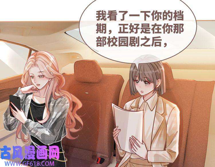 快穿女配冷静点第87话 试镜风波