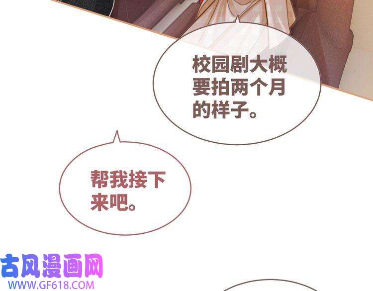 快穿女配冷静点第87话 试镜风波