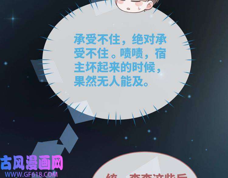 快穿女配冷静点第87话 试镜风波