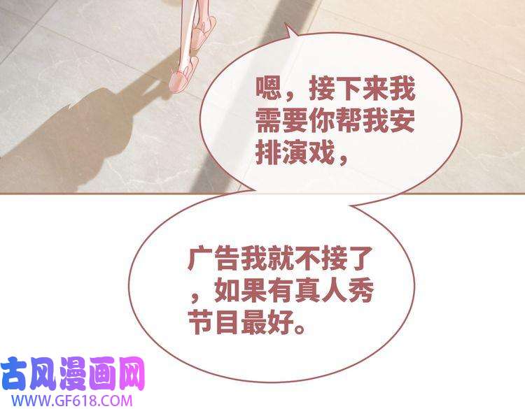 快穿女配冷静点第87话 试镜风波