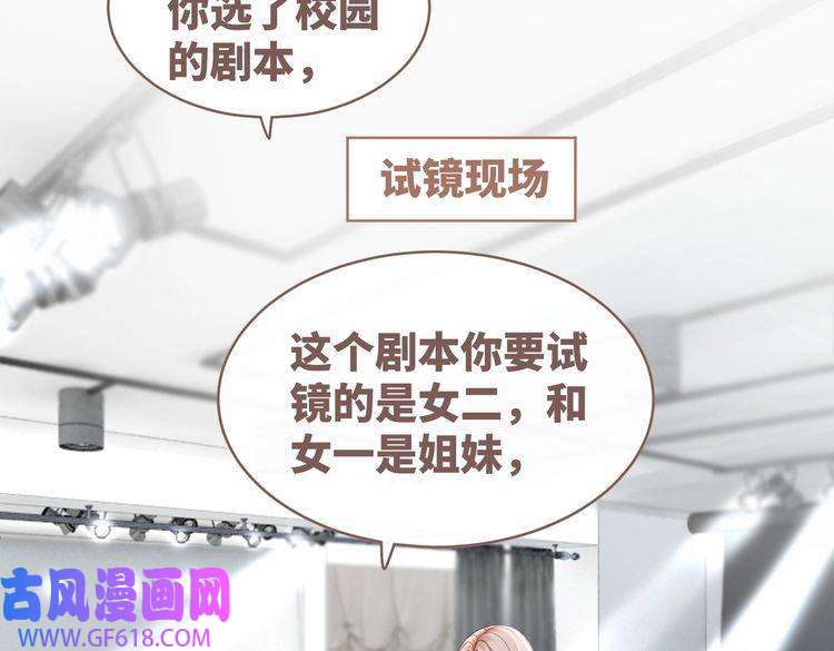 快穿女配冷静点第87话 试镜风波