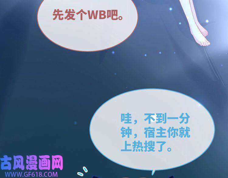 快穿女配冷静点第87话 试镜风波