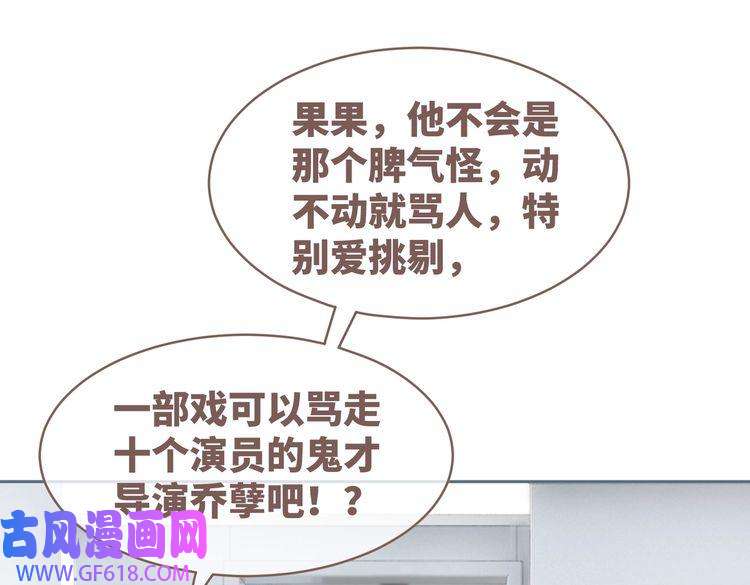 快穿女配冷静点第87话 试镜风波