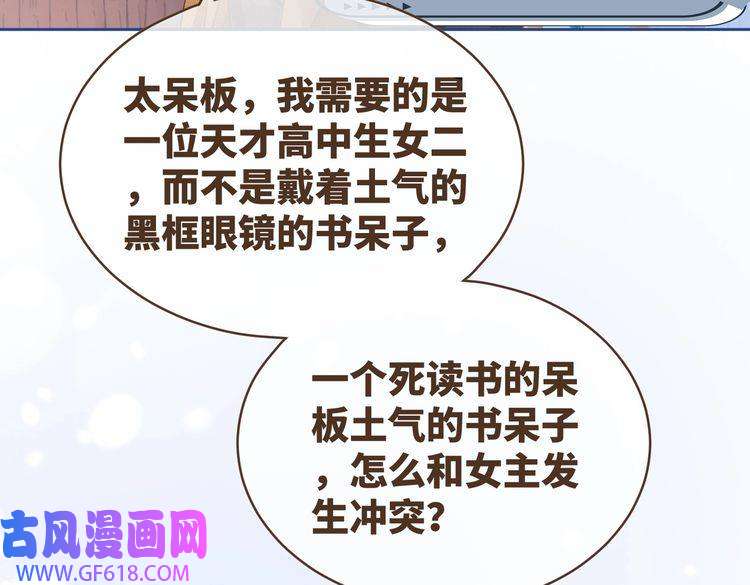 快穿女配冷静点第87话 试镜风波