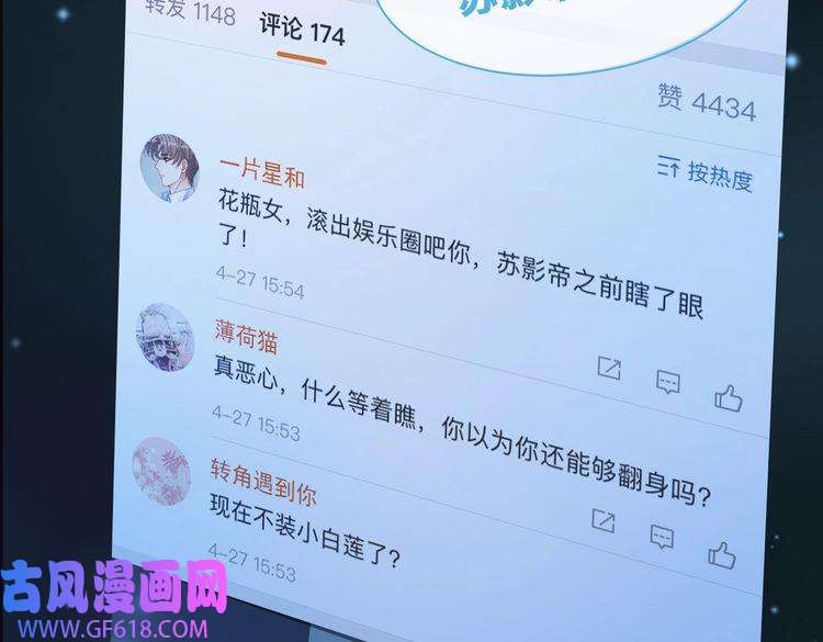快穿女配冷静点第87话 试镜风波