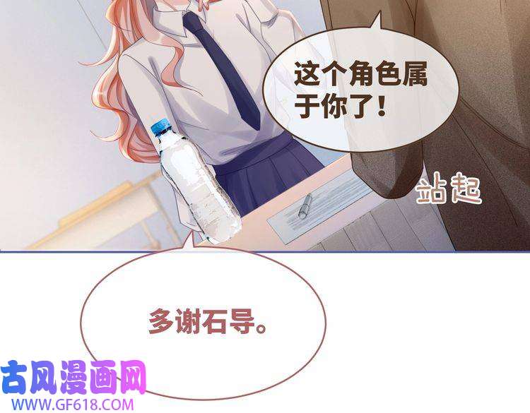 快穿女配冷静点第87话 试镜风波