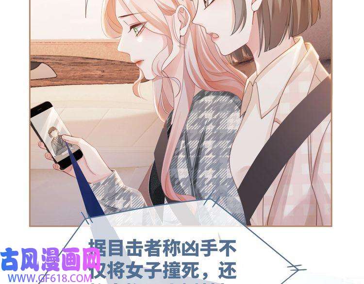 快穿女配冷静点第88话 强强互撩