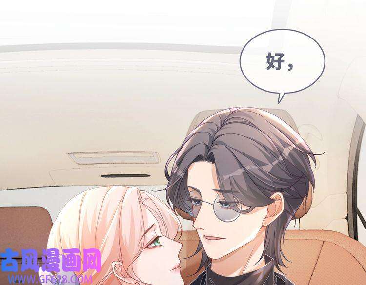 快穿女配冷静点第88话 强强互撩